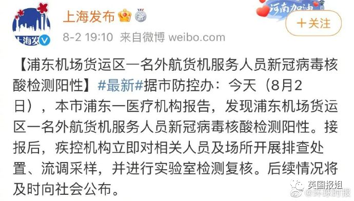 中国疫情扩散！凶险德尔塔攻入，4大感染中心，134个地区变中风险（组图） - 25