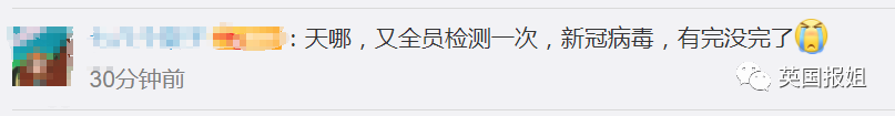 中国疫情扩散！凶险德尔塔攻入，4大感染中心，134个地区变中风险（组图） - 16