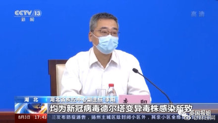 中国疫情扩散！凶险德尔塔攻入，4大感染中心，134个地区变中风险（组图） - 12