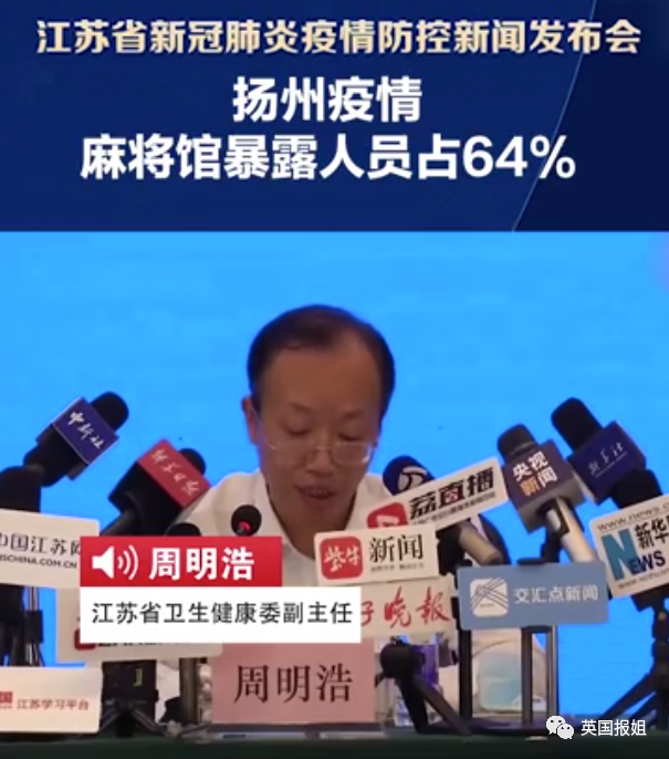 中国疫情扩散！凶险德尔塔攻入，4大感染中心，134个地区变中风险（组图） - 6