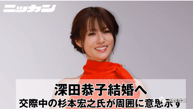 新年大瓜 日本绝美女演员将和地产老总男友领证 全网哀嚎 热点讯息网