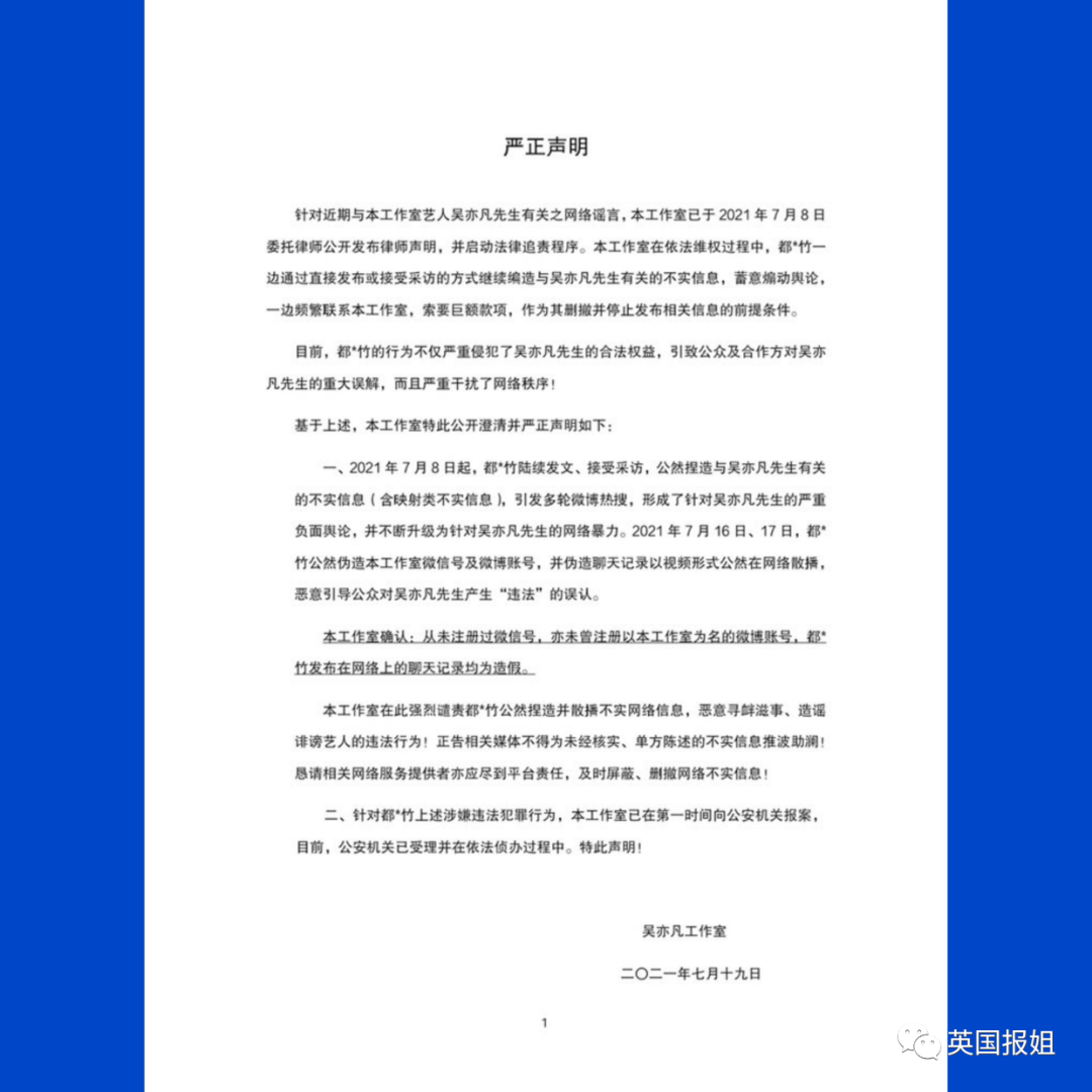 英国报姐 自由微信 Freewechat