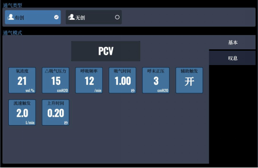 呼吸机ac是什么意思【收藏】有创呼吸机PCV模式详细解读！_https://www.jmylbn.com_新闻资讯_第3张