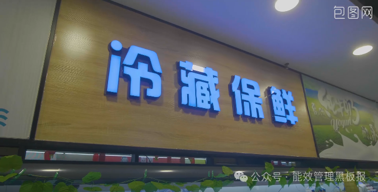 生鲜超市&times;安科瑞EIOT：打造连锁生鲜门店的&ldquo;智慧电力蓝图&rdquo;