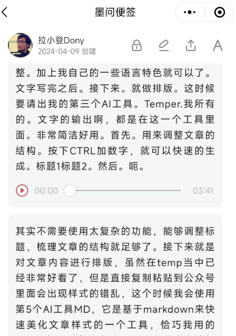 分享6款AI写作神器：我每天都在用！