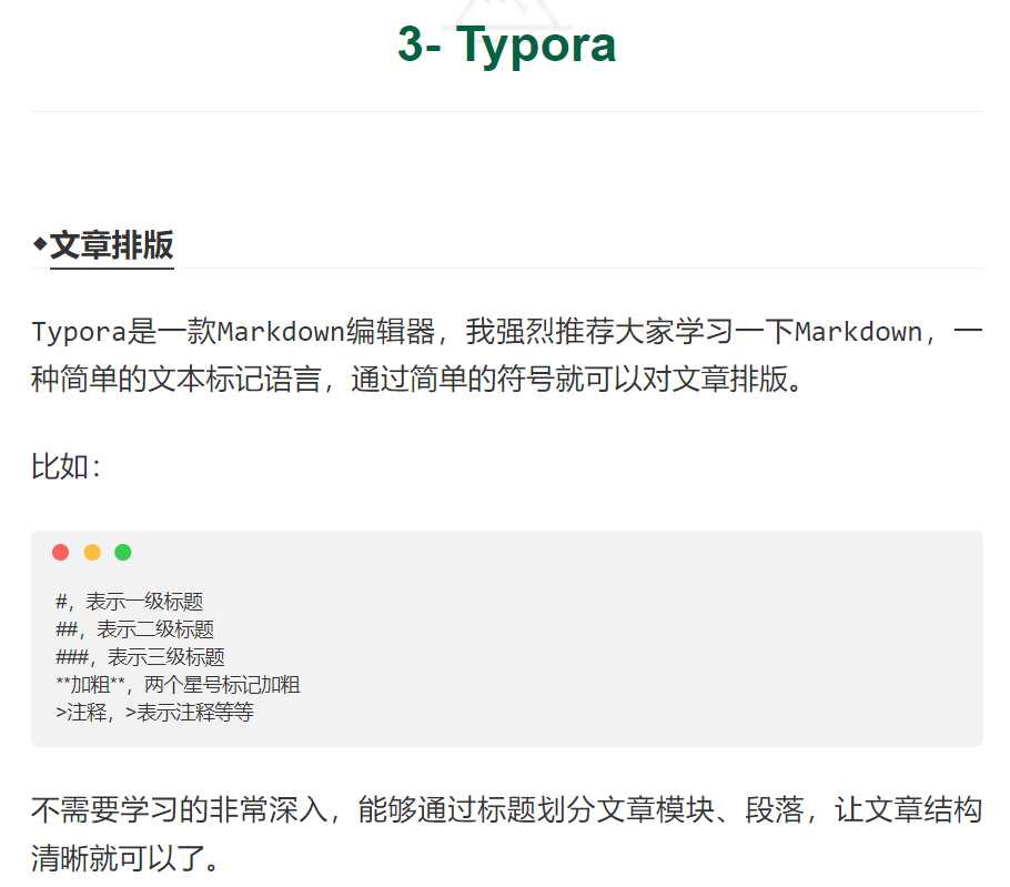 分享6款AI写作神器：我每天都在用！