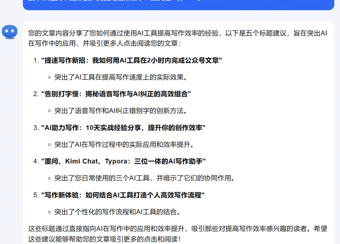 分享6款AI写作神器：我每天都在用！