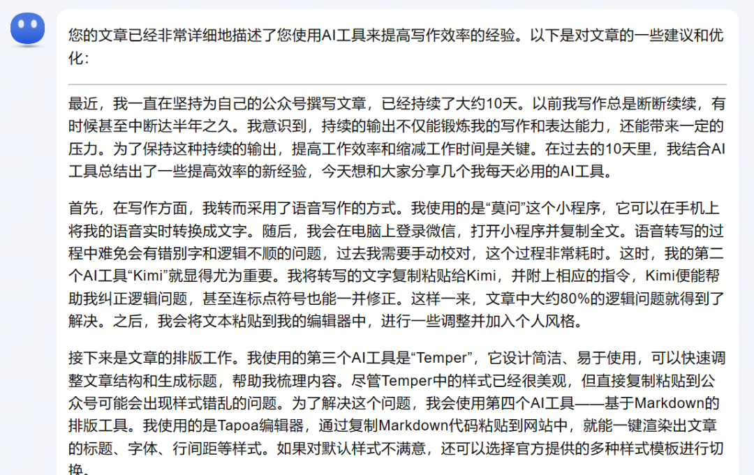 分享6款AI写作神器：我每天都在用！