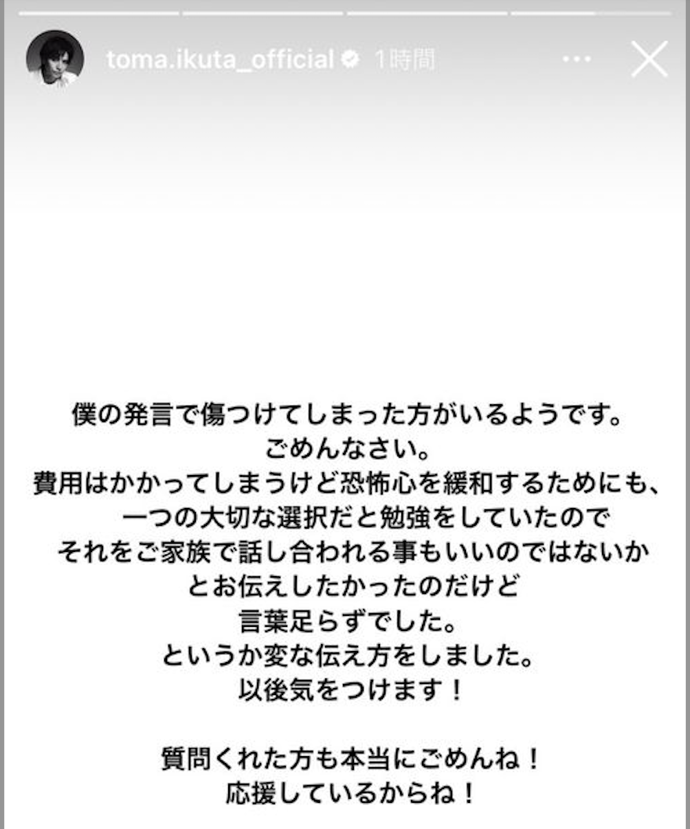 日本人气男星让怀孕女粉"乞求老公"被骂上热搜,深夜滑跪道歉