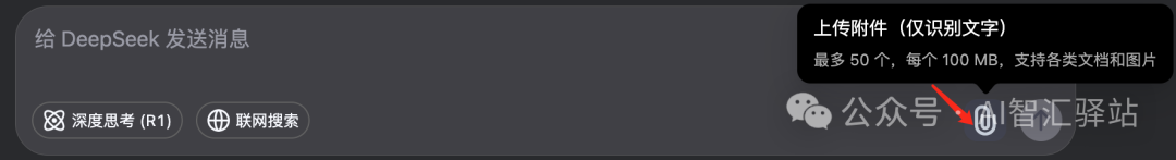 DeepSeek用法全攻略：90%的人都不知道的5个高效使用技巧（建议收藏）