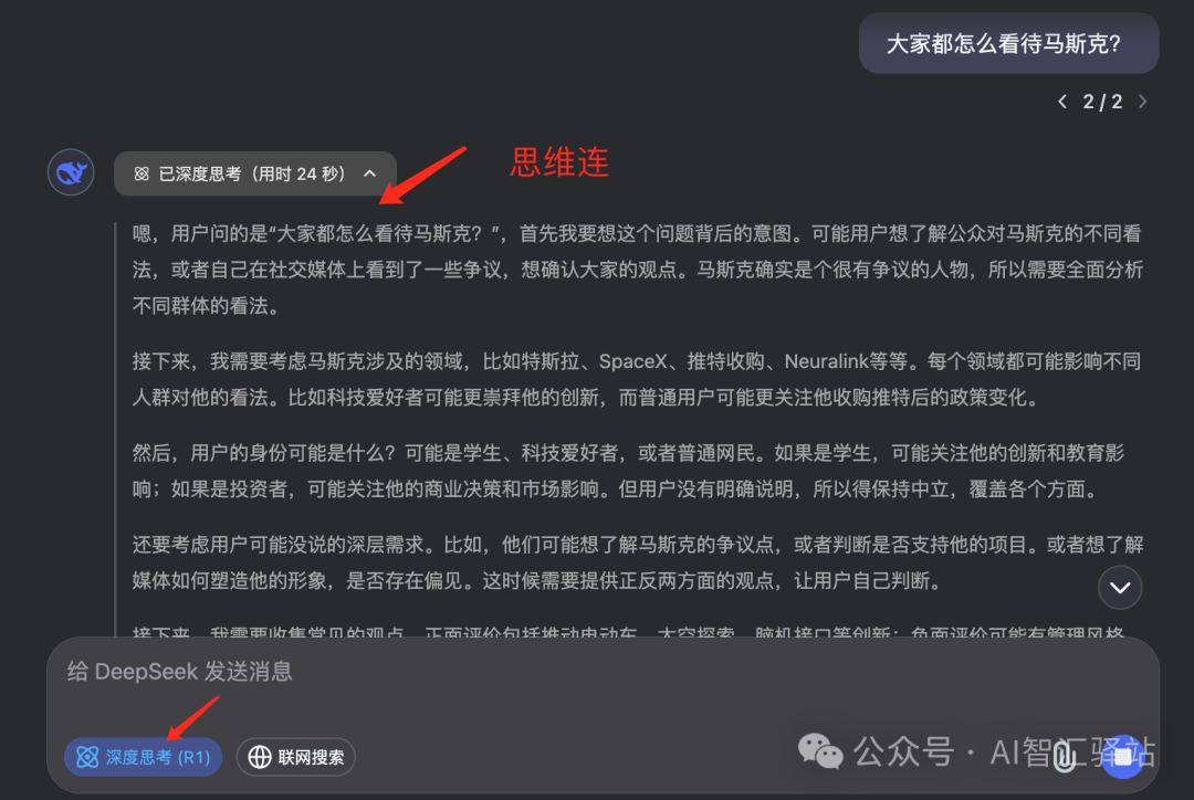 DeepSeek用法全攻略：90%的人都不知道的5个高效使用技巧（建议收藏）