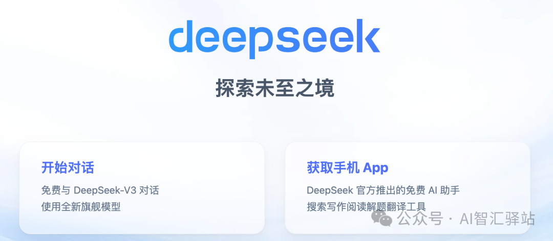 DeepSeek用法全攻略：90%的人都不知道的5个高效使用技巧（建议收藏）