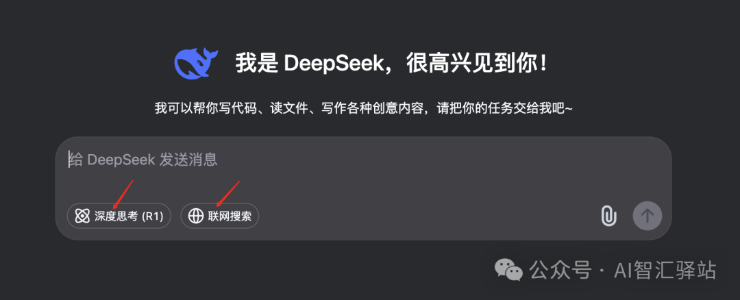 DeepSeek用法全攻略：90%的人都不知道的5个高效使用技巧（建议收藏）