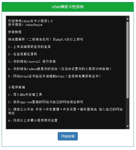 自动发卡小程序更新了2.0版本！