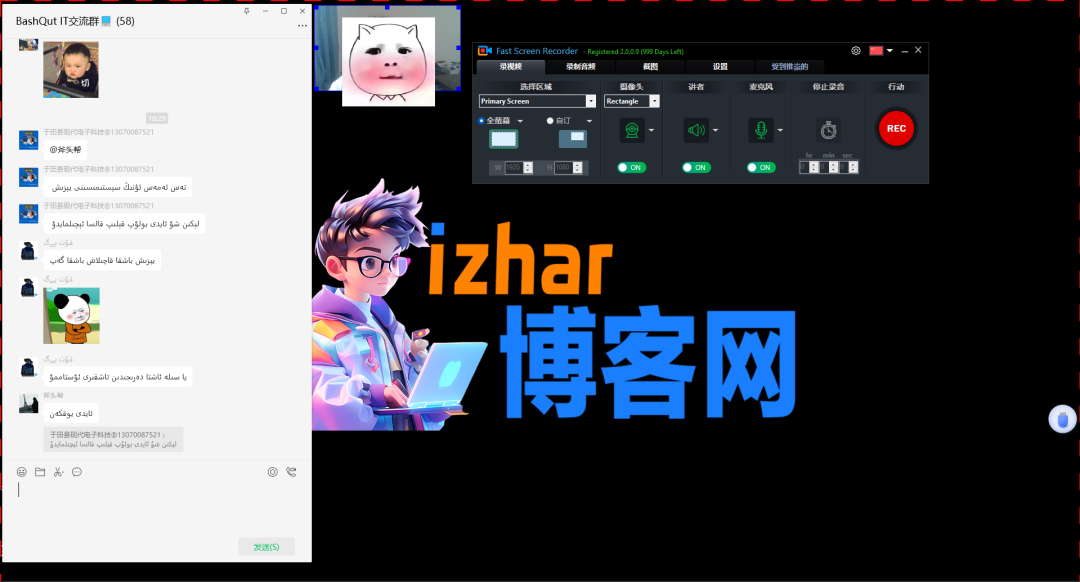 izhar博客