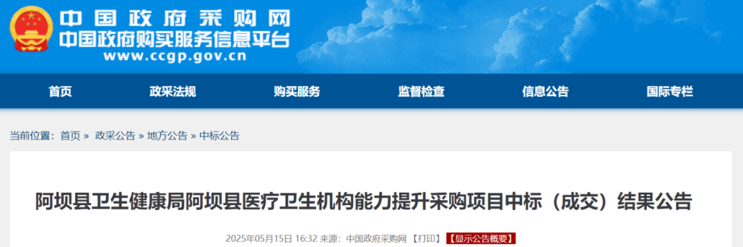 优利特生化仪怎么样优利特，中标10台生化仪！_https://www.jmylbn.com_新闻资讯_第2张