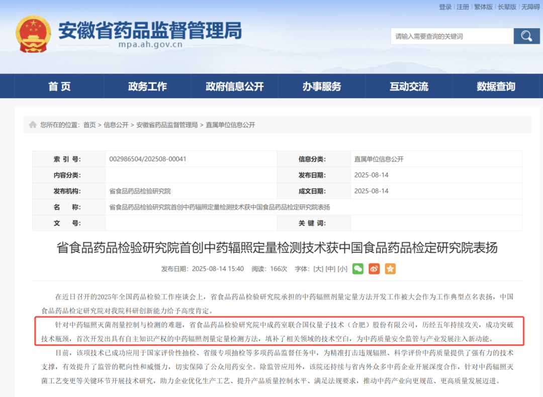 EPR时刻 | 看不见的“辐照印记