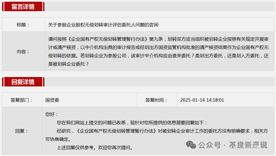 京东资产