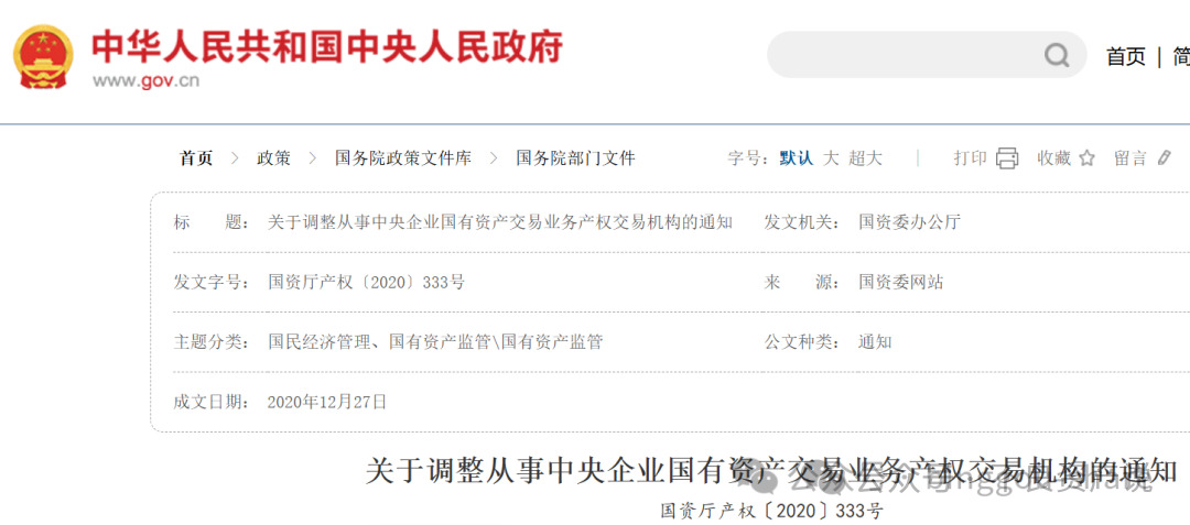 京东资产