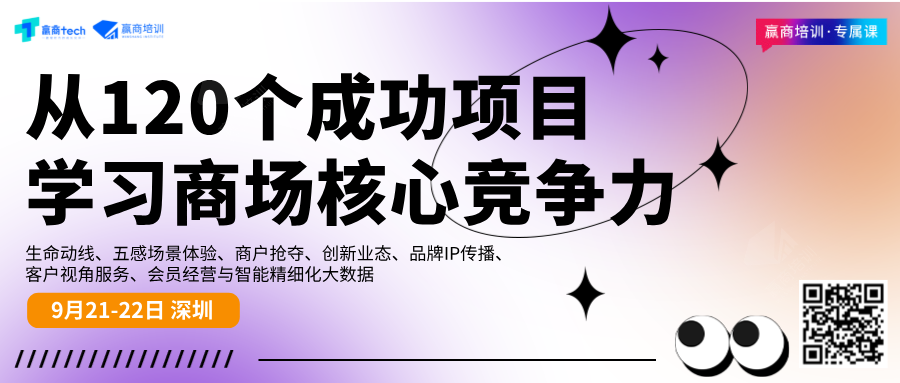 如何有效提高商场客流水平？