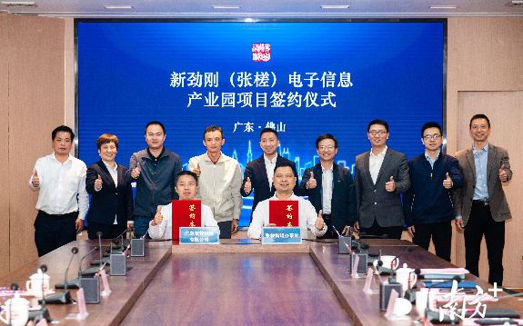 2024年1月16日宽普科技与张槎街道办事处签订了《新劲刚(张槎)电子信息产业园项目合作协议》，于2025年3月14日竞得海口智能科技园3.5万平方米用地。图为宽普科技与张槎街道办事处签约。南方网供图.png