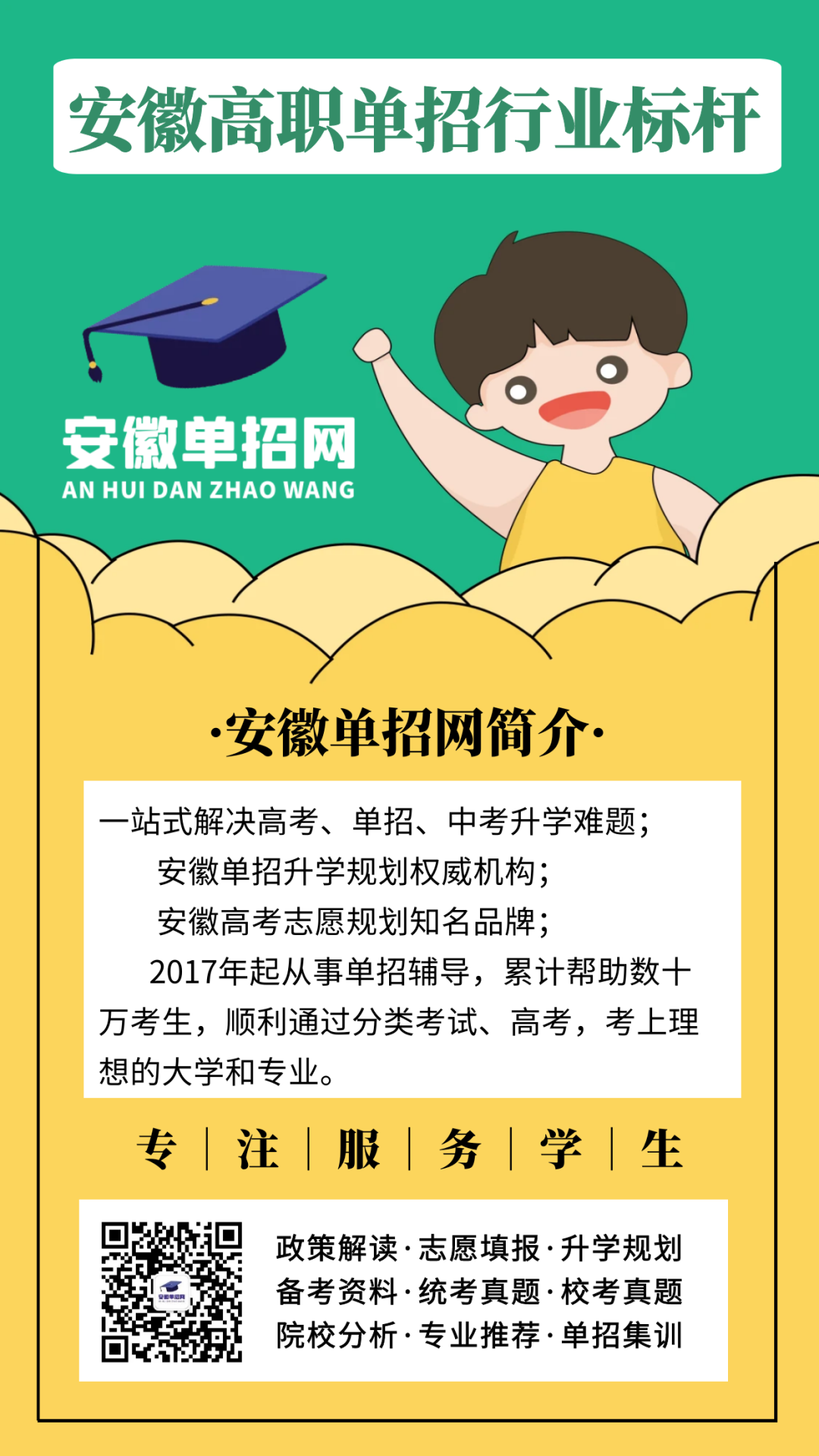 江淮大學2019錄取分數線_2024年安徽大學江淮學院錄取分數線(2024各省份錄取分數線及位次排名)_安徽錄取江蘇的分數線