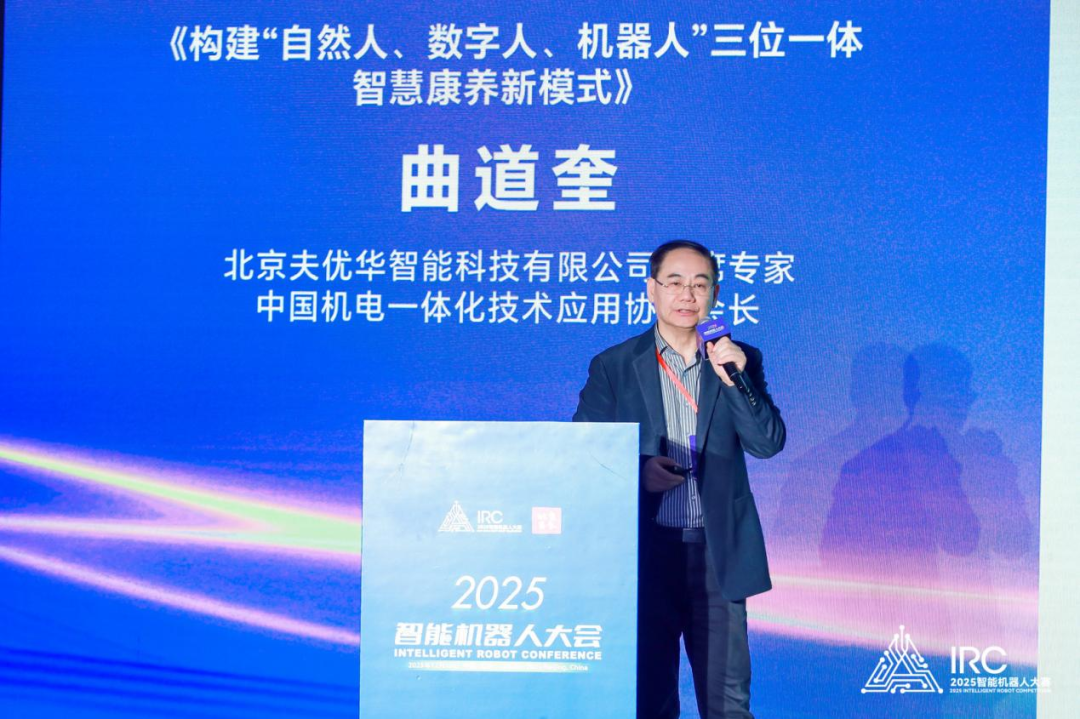 【会议活动】聚势赋能，智创未来！2025智能机器人大会圆满举办 - 信息安全知识库