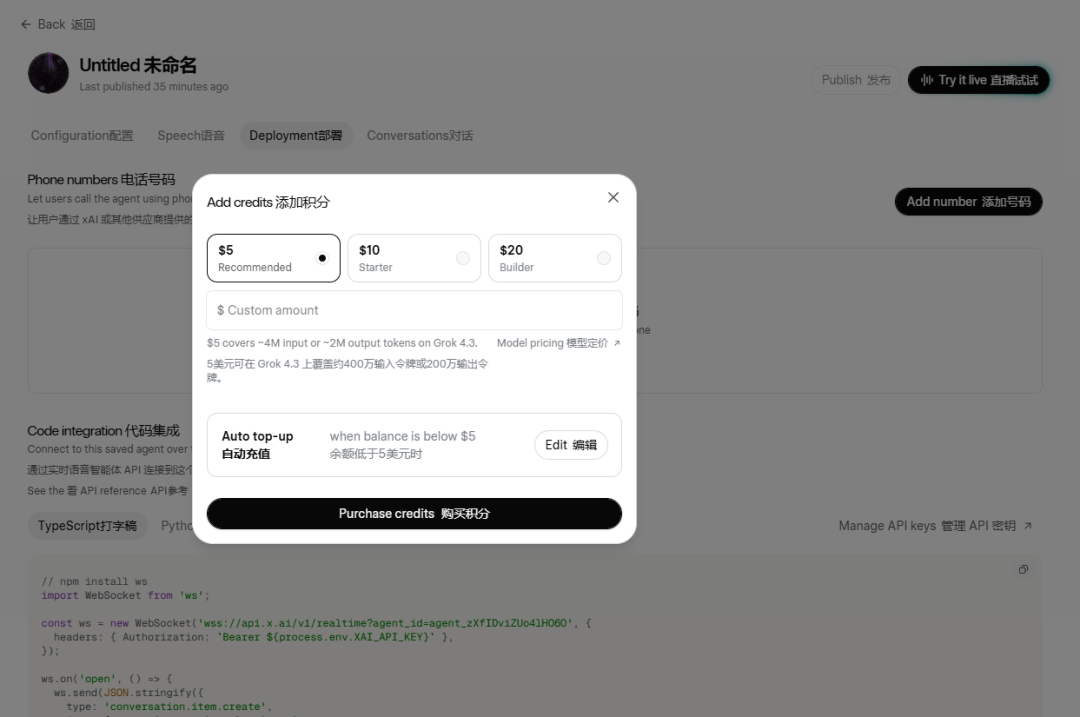 马斯克的xAI推出Voice Agent，可以免费获得+1美国电话号，帮你打造专属AI电话客服