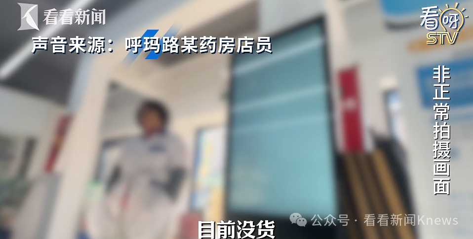 医保医疗器械怎么刷上海可以刷医保买这个了？多店断货，很多人排队等！价格实探→_https://www.jmylbn.com_新闻资讯_第6张