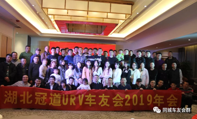 湖北冠道URV车友会(图5)