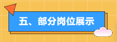 招聘会需要准备的东西_招聘会_招聘会2025