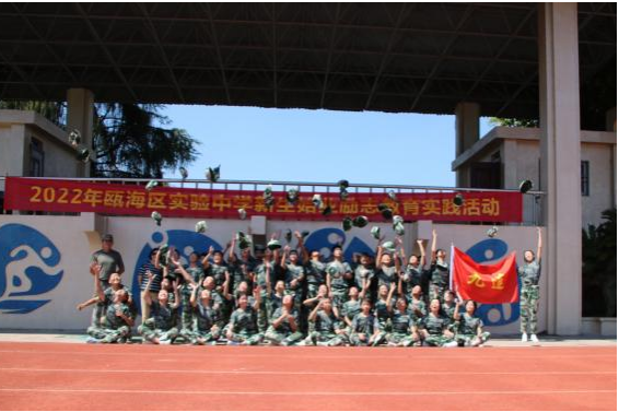 瓯海区实验中学有重点班吗_瓯海实验中学施教区_瓯海区实验中学