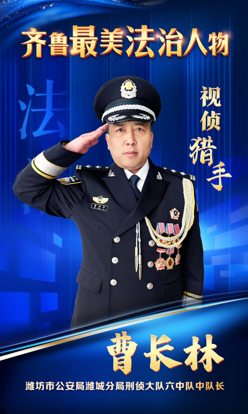 1.曹长林.png