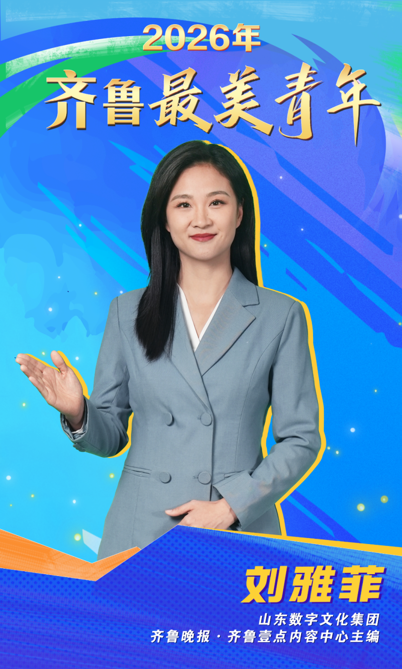 刘雅.png