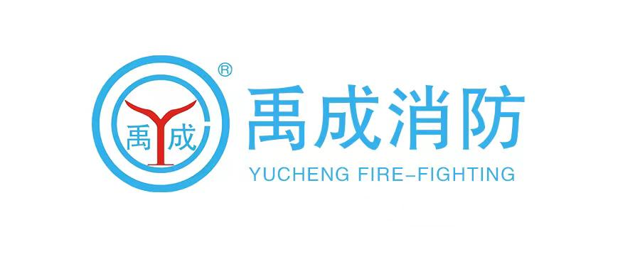 禹成消防邀您共聚ESIE 2025第13届储能国际峰会暨展览会_禹成消防邀您共聚ESIE 2025第13届储能国际峰会暨展览会_
