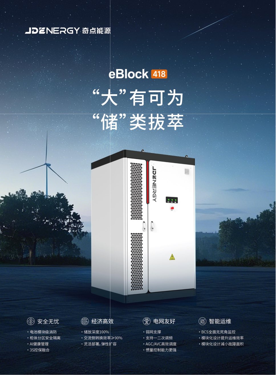 _储能展览2020_储能国际峰会2020