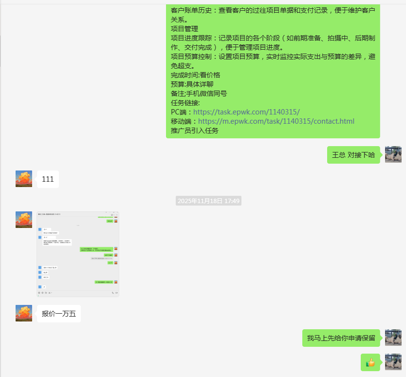 一品威客高效赋能：傅先生的拍摄开单与财务一体化软件即将落地