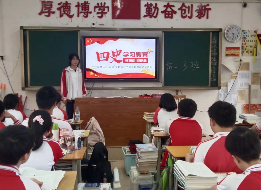 四史宣传教育弘扬建党精神助力绿美阳春阳春二中读书学史主题思政课堂