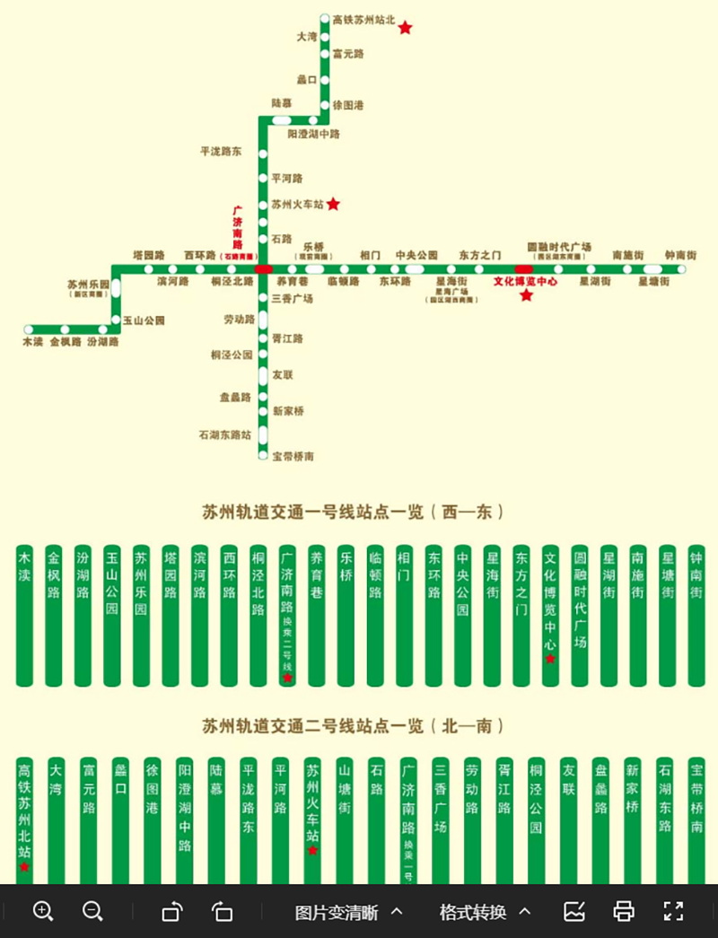 2026苏州新能源产业博览会时间+地点+门票预定详情一览表