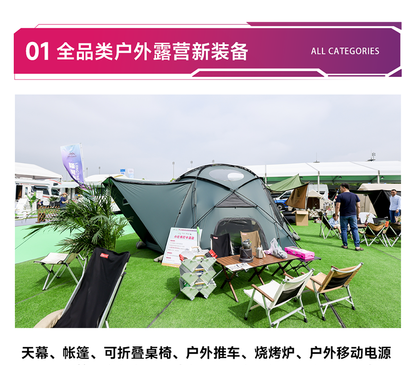 RV SHOW 2026第26届上海国际房车展