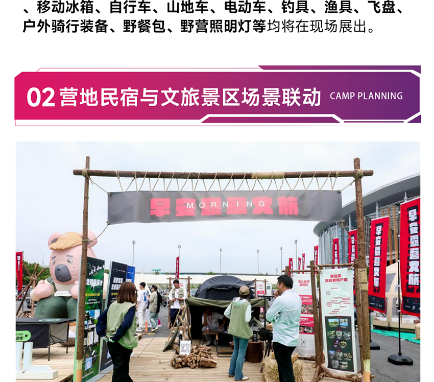 RV SHOW 2026第26届上海国际房车展