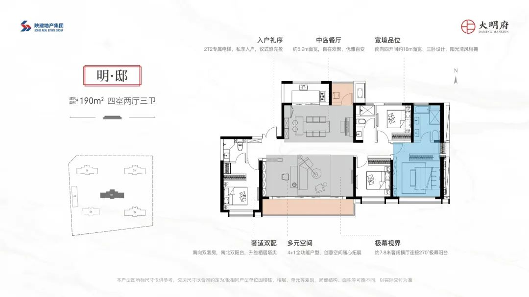 陝建大明府,讓每個戶型都能提供更長週期裡的優越居住感,而這種鋒芒畢