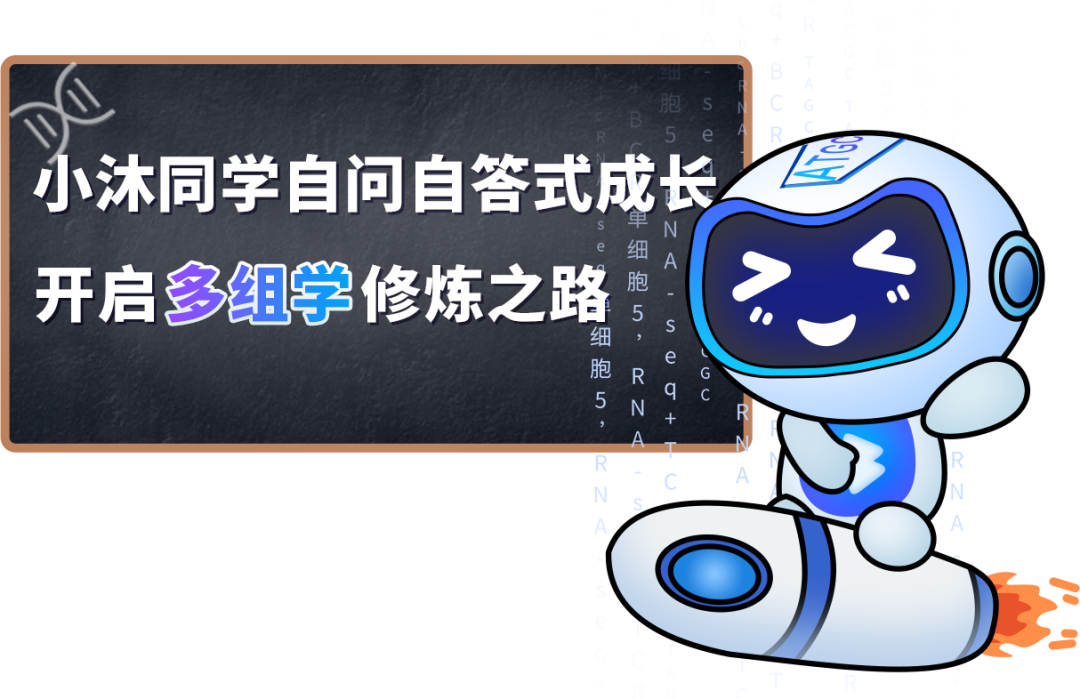 小沐同学（AI）|免疫组库100问(6)-原理篇