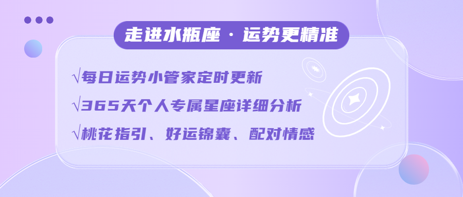 水瓶座天生有种祛魅的能力