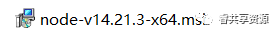 Node.js 安装之 Windows 篇