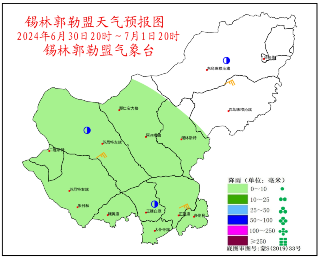 2024年06月30日 锡林郭勒天气