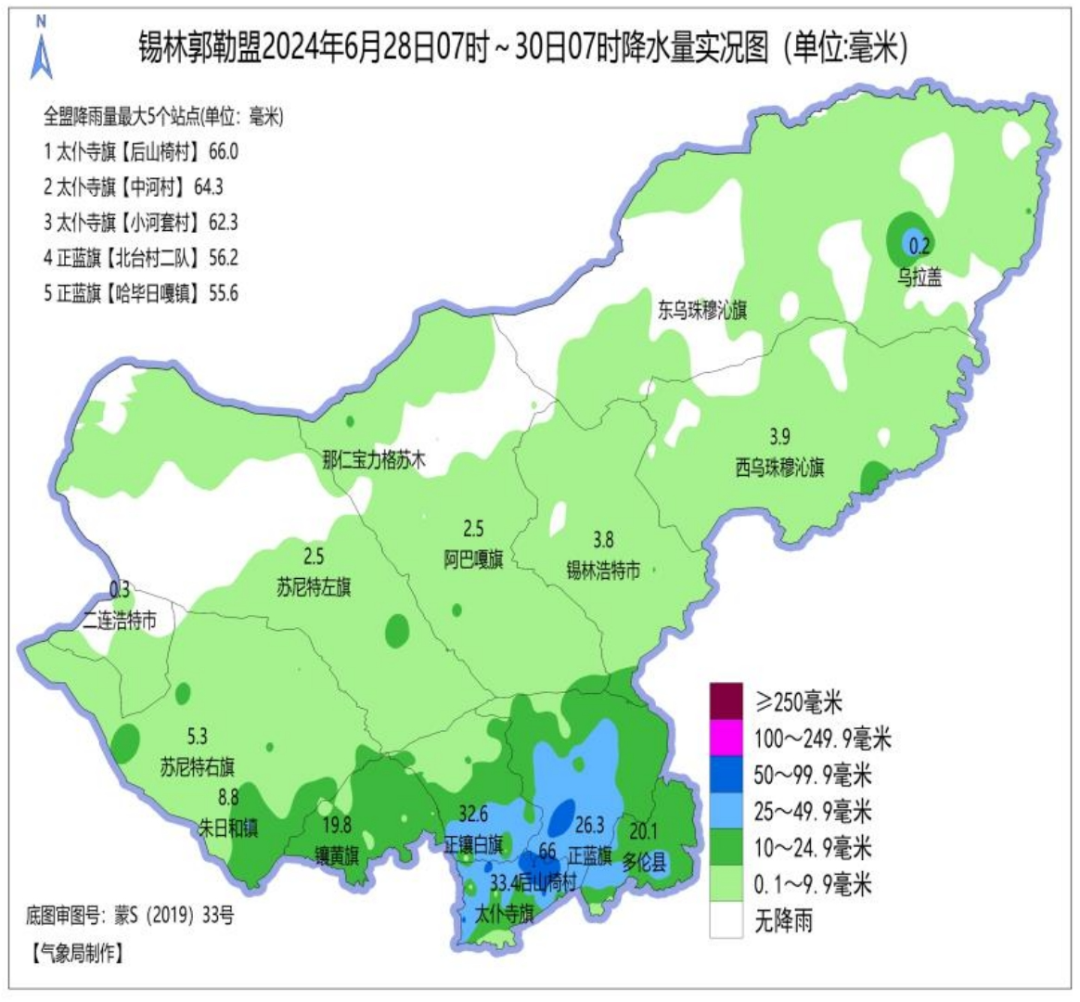 2024年06月30日 锡林郭勒天气