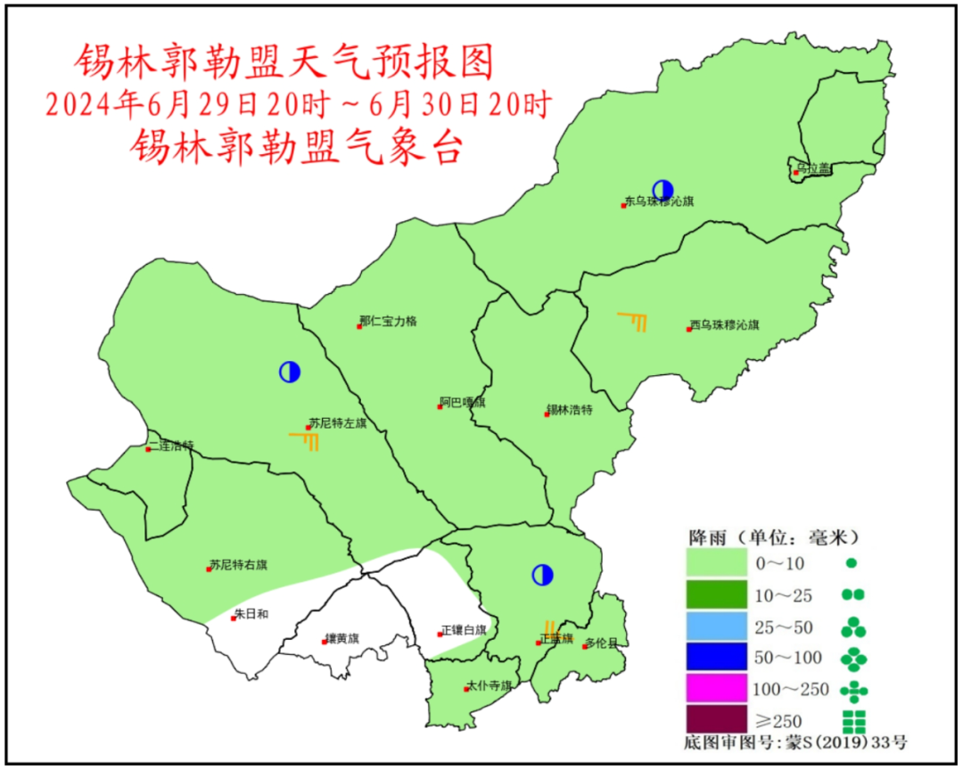 2024年06月30日 锡林郭勒天气