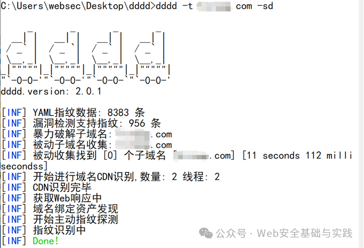dddd安装及基本用法 - 信息安全知识库