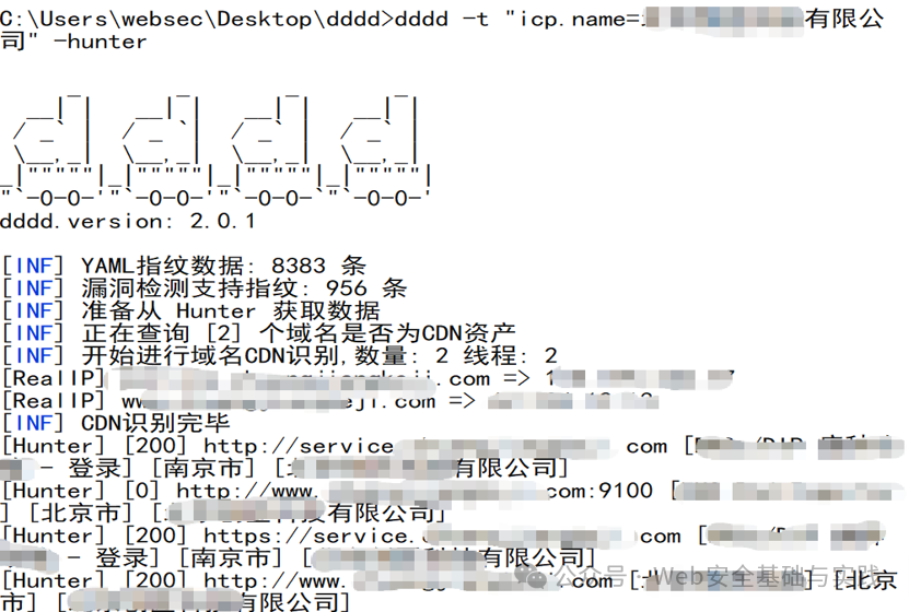 dddd安装及基本用法 - 信息安全知识库